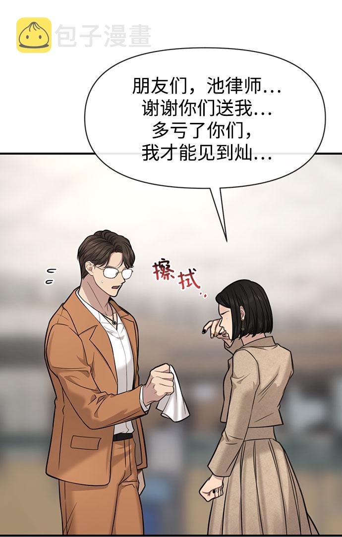 [第84话] 时尚离别111