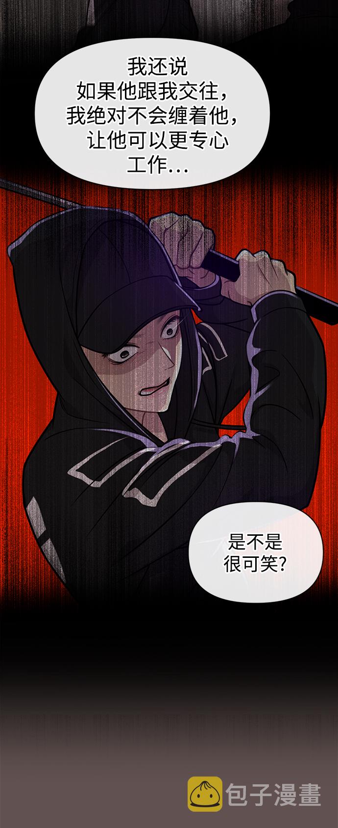 [第82话] 时尚道歉45