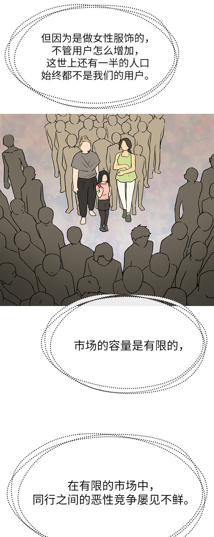 [第1话] 时尚男人39