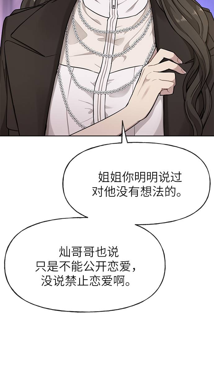 [第20话] 时尚会面40