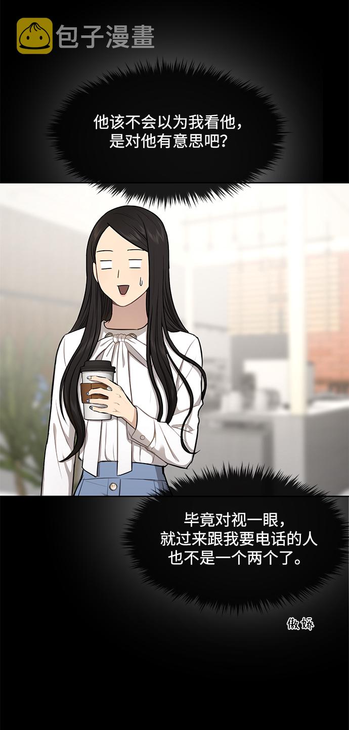 [第49话] 时尚初见28