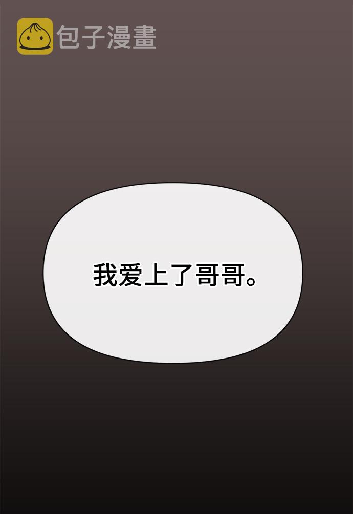 [第82话] 时尚道歉22