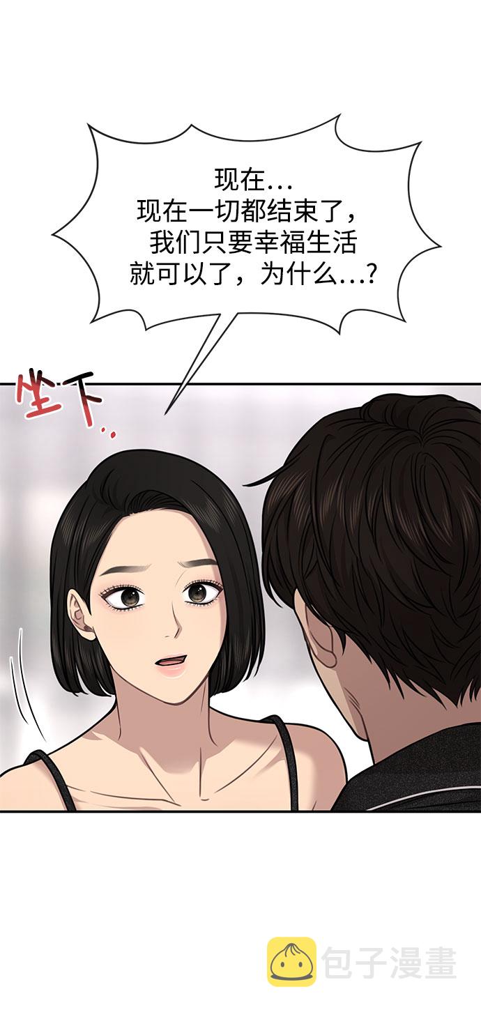 [第84话] 时尚离别27