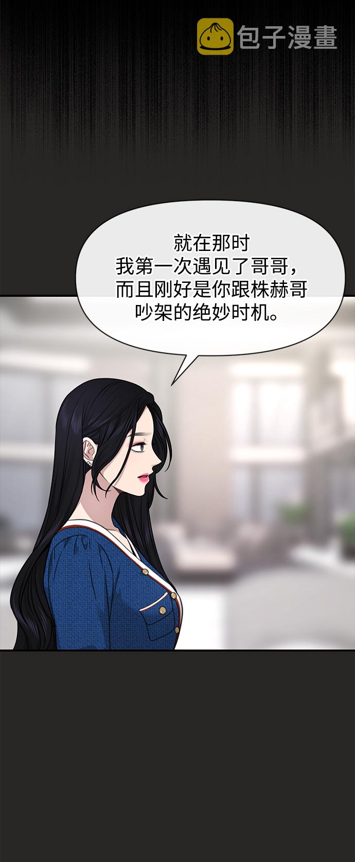 [第80话] 时尚股份71