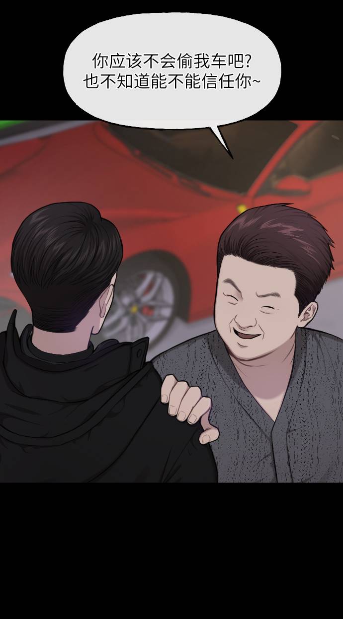[第39话] 时尚杀人26