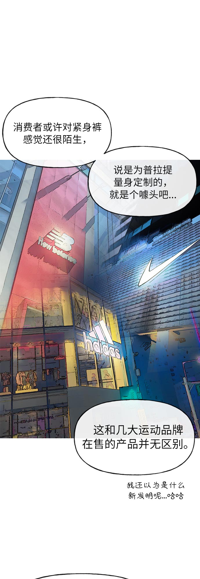 [第4话] 时尚上市22