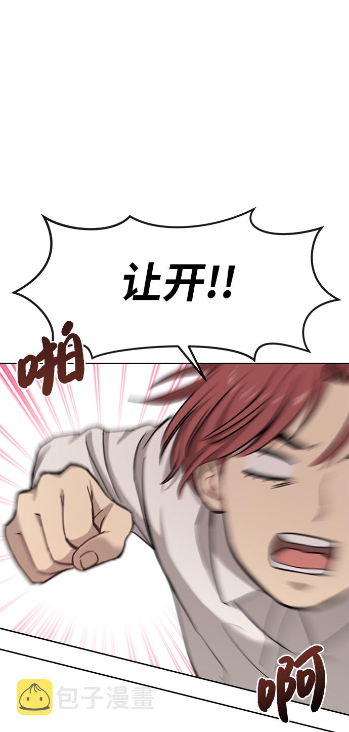 [第1话] 时尚男人83