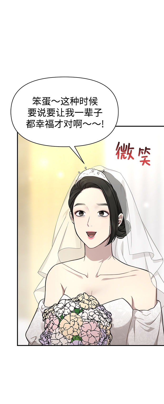 [第85话] 时尚婚礼61