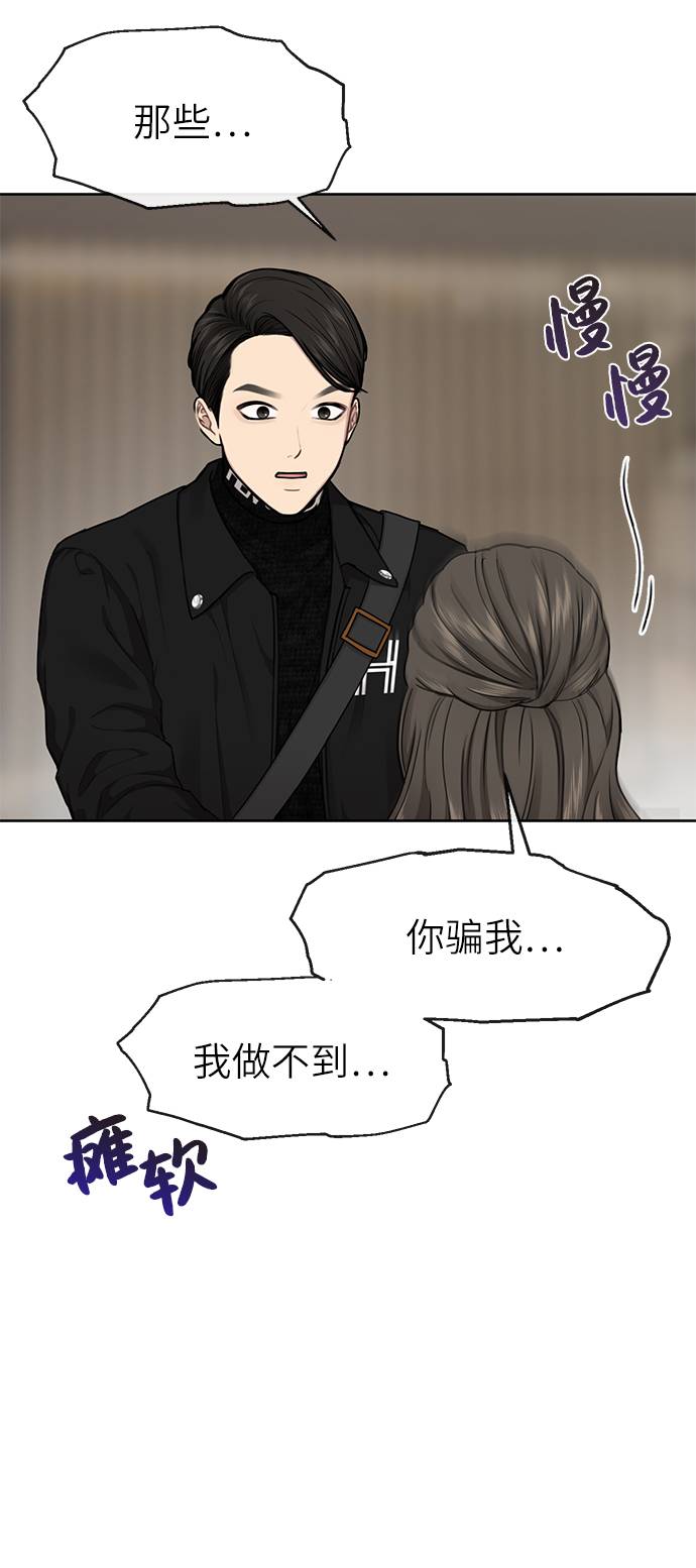 [第25话] 时尚失败83