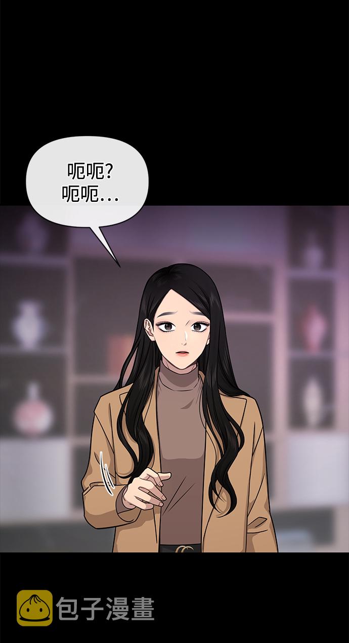 [第64话] 时尚的上下级关系41