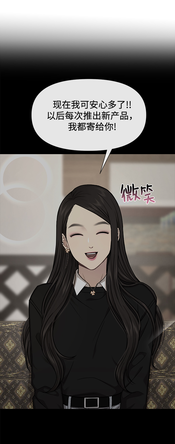 [第68话] 时尚审批68