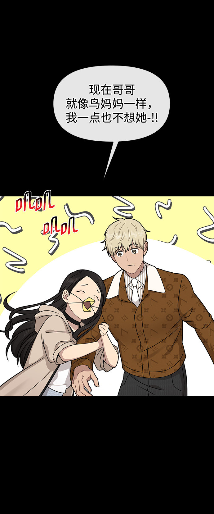 [第63话] 时尚姜女婿45