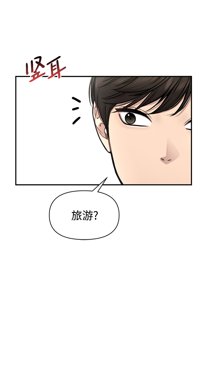 [第89话] 时尚外传（2）22