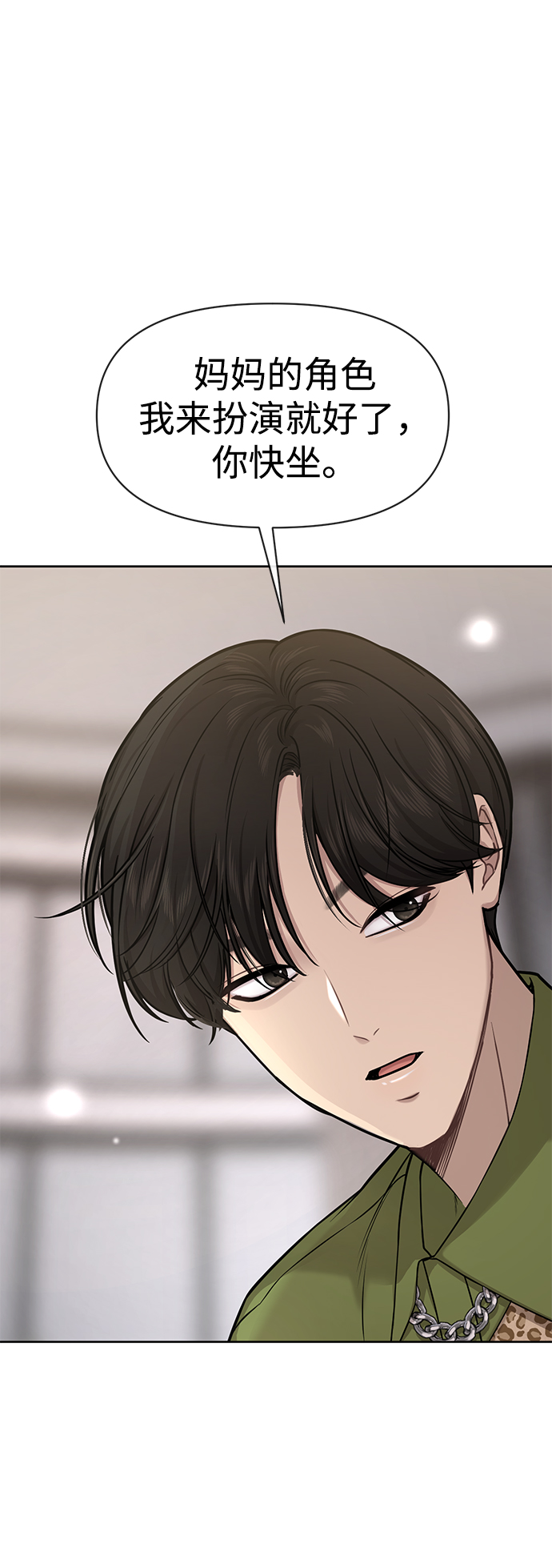 [第59话] 时尚夥伴28
