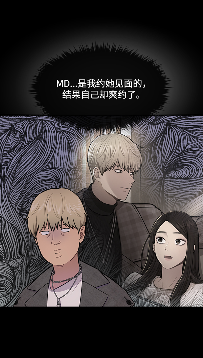 [第51话] 时尚眼泪4