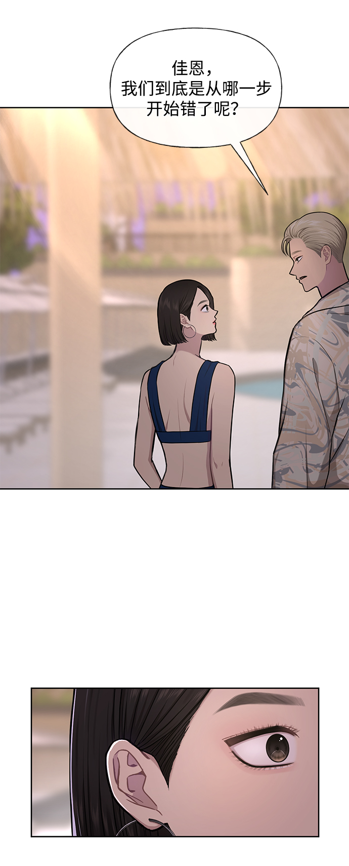 [第48话] 时尚覆盘63