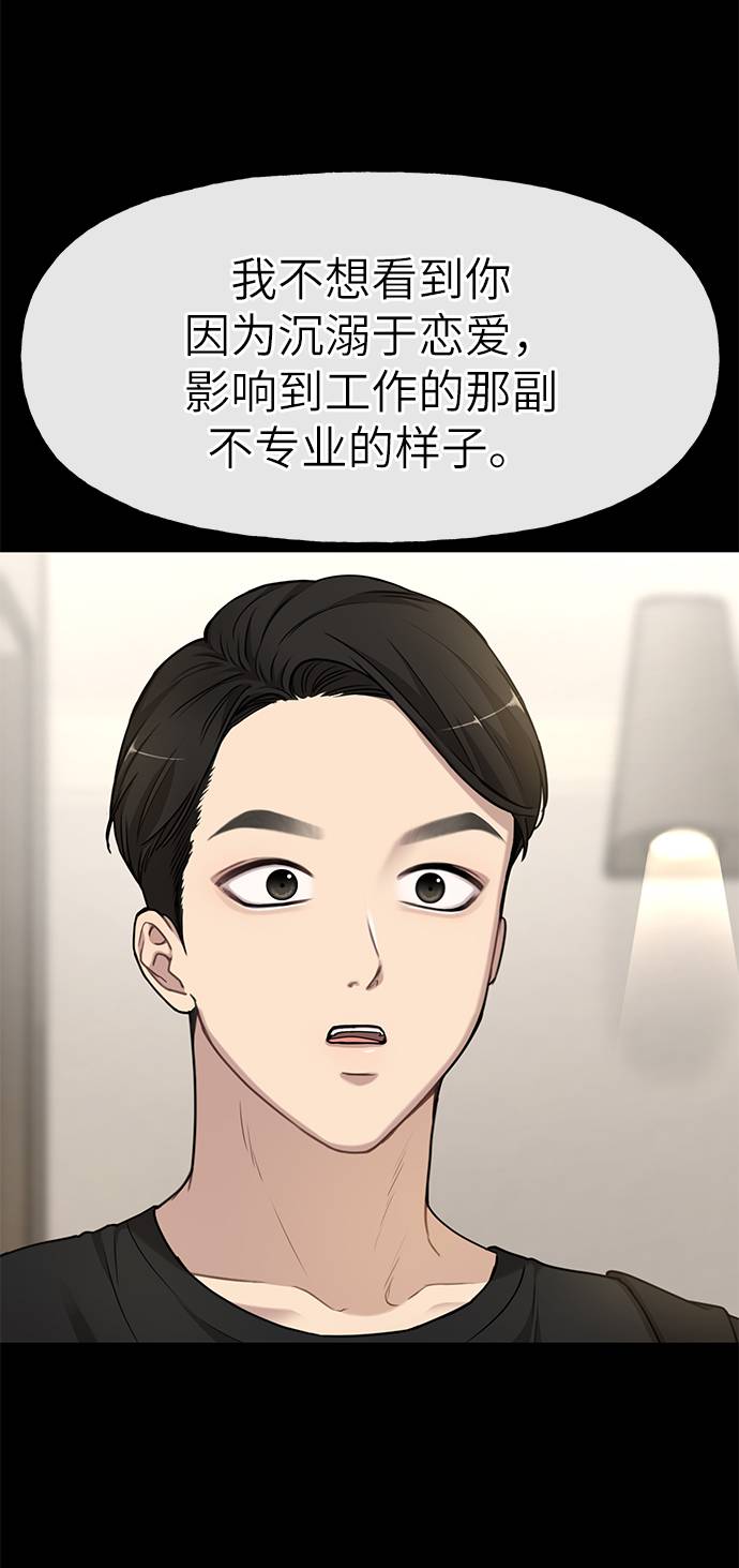 [第21话] 时尚请求68