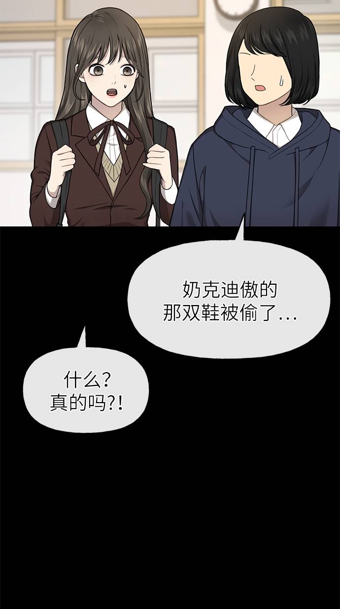 [第24话] 不时尚的过去25