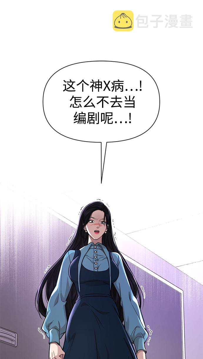 [第74话] 时尚演员87