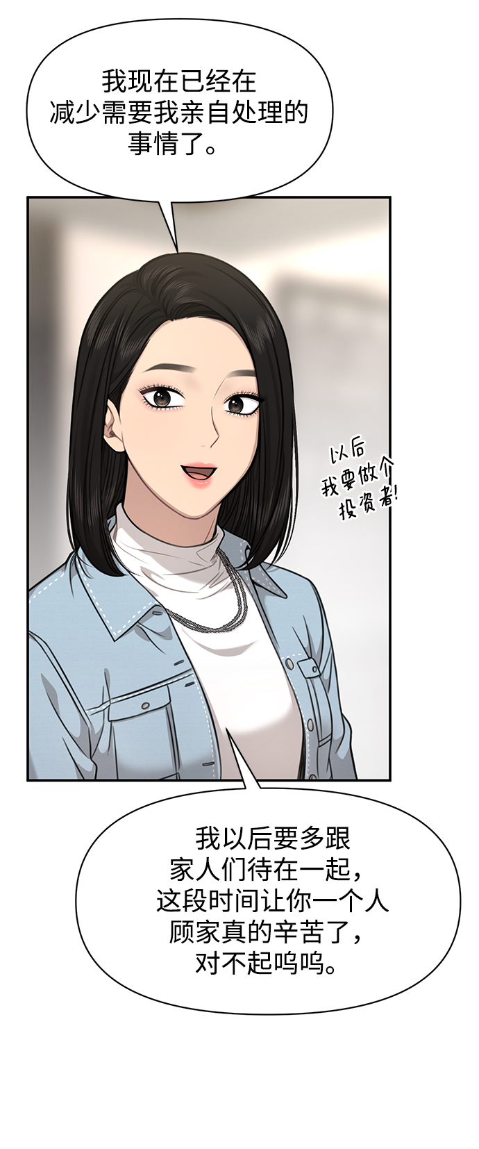 [第89话] 时尚外传（2）27
