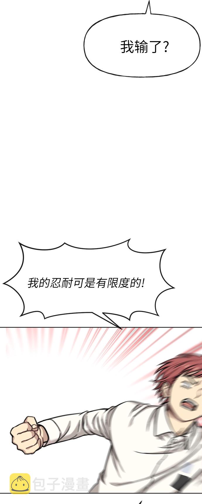 [第1话] 时尚男人86
