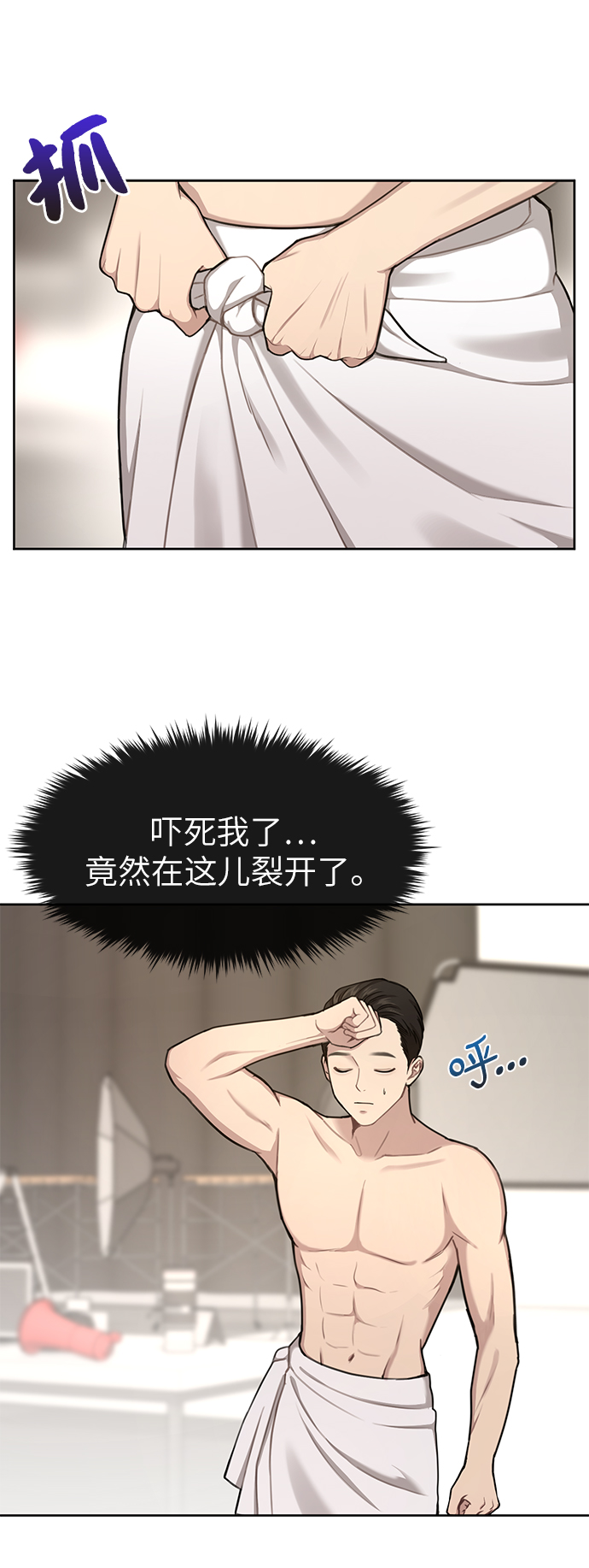 [第28话] 时尚英雄（1）66