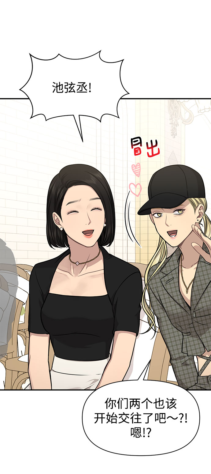 [第85话] 时尚婚礼45