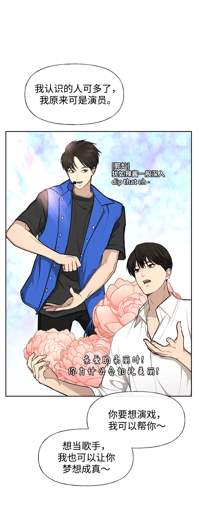 [第48话] 时尚覆盘23