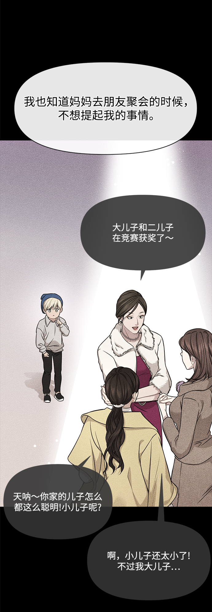 [第81话] 时尚误会62