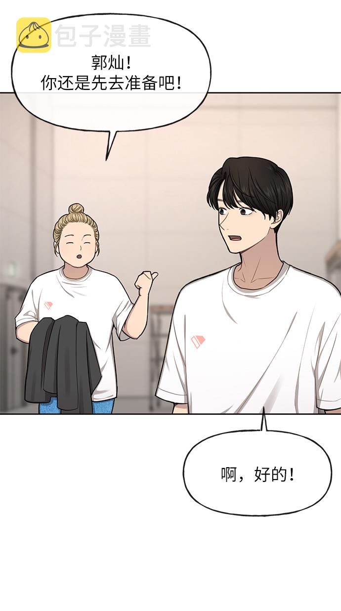[第35话] 时尚威胁4