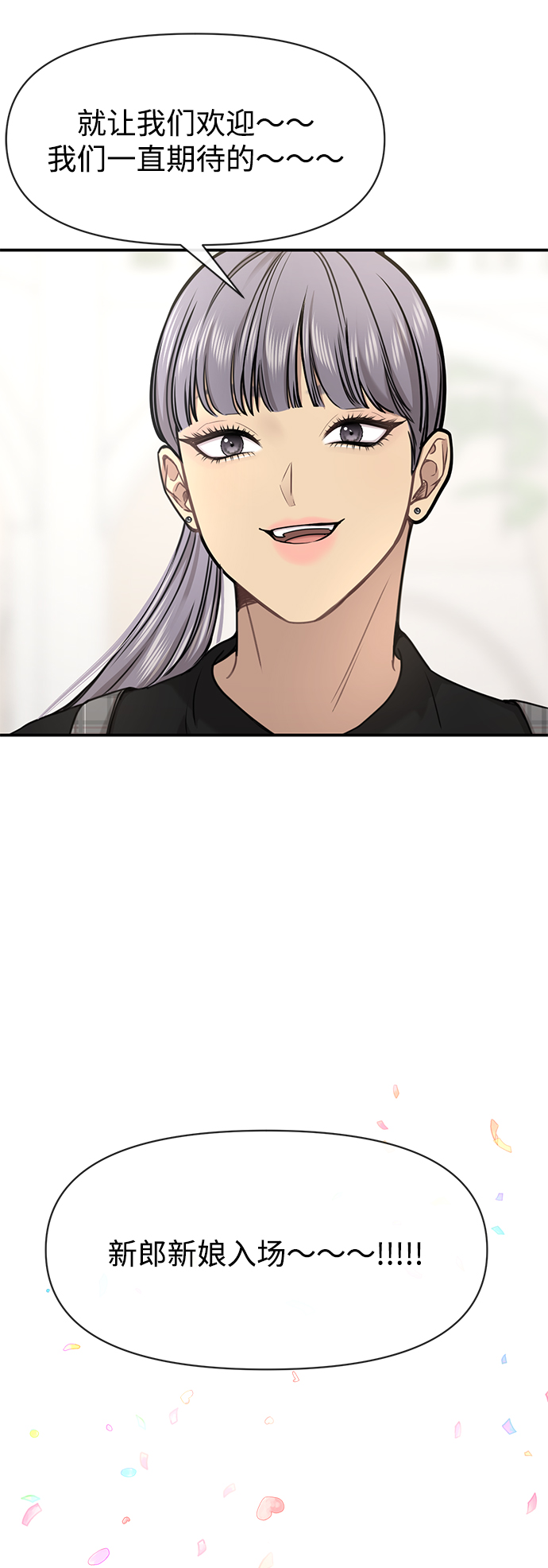 [第87话] 时尚最终话70