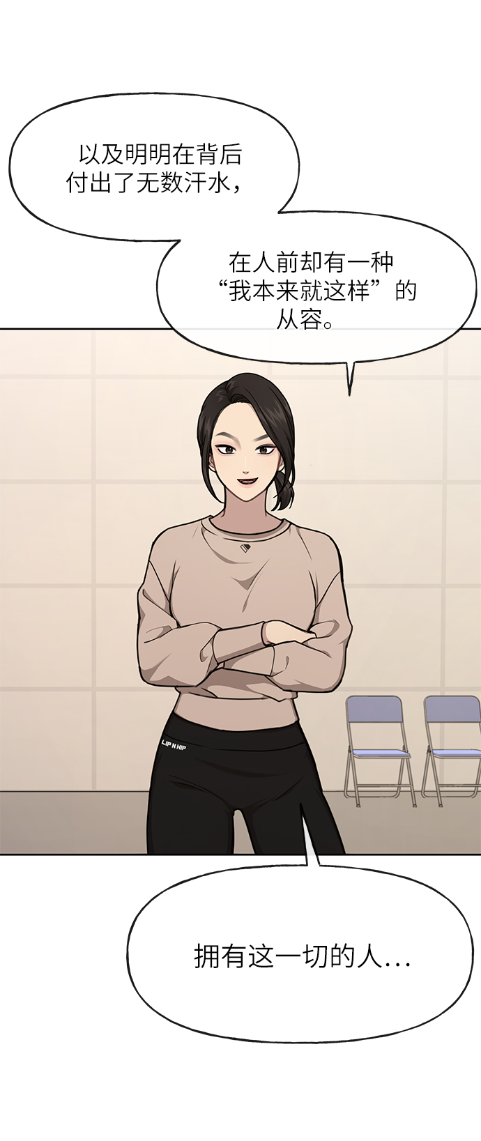 [第28话] 时尚英雄（1）57