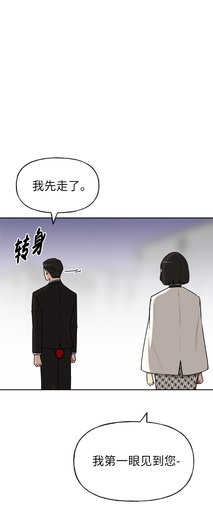 [第2话] 时尚女人11