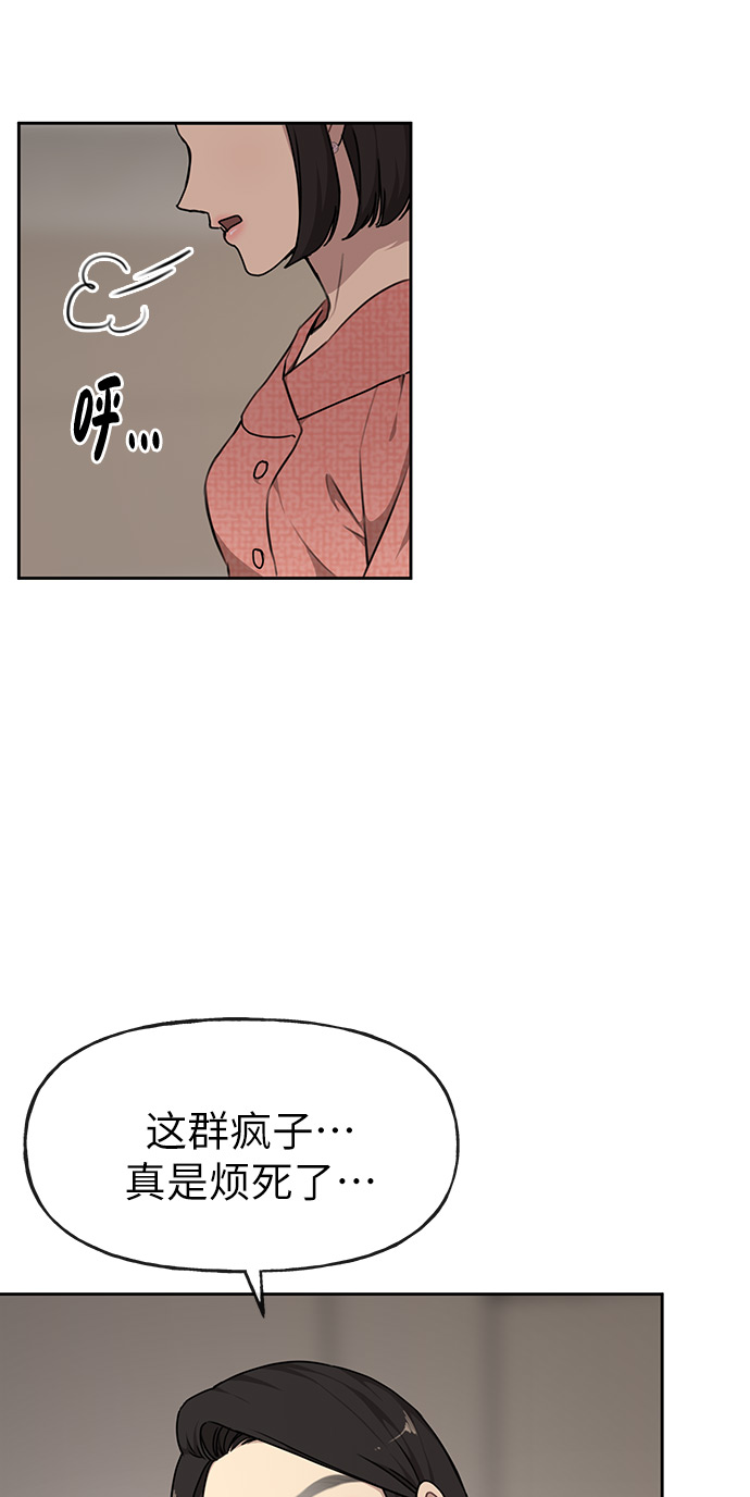 [第8话] 时尚说明61