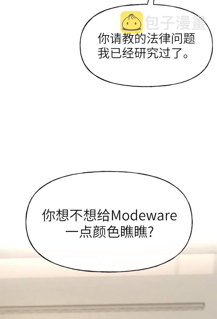 [第21话] 时尚请求38
