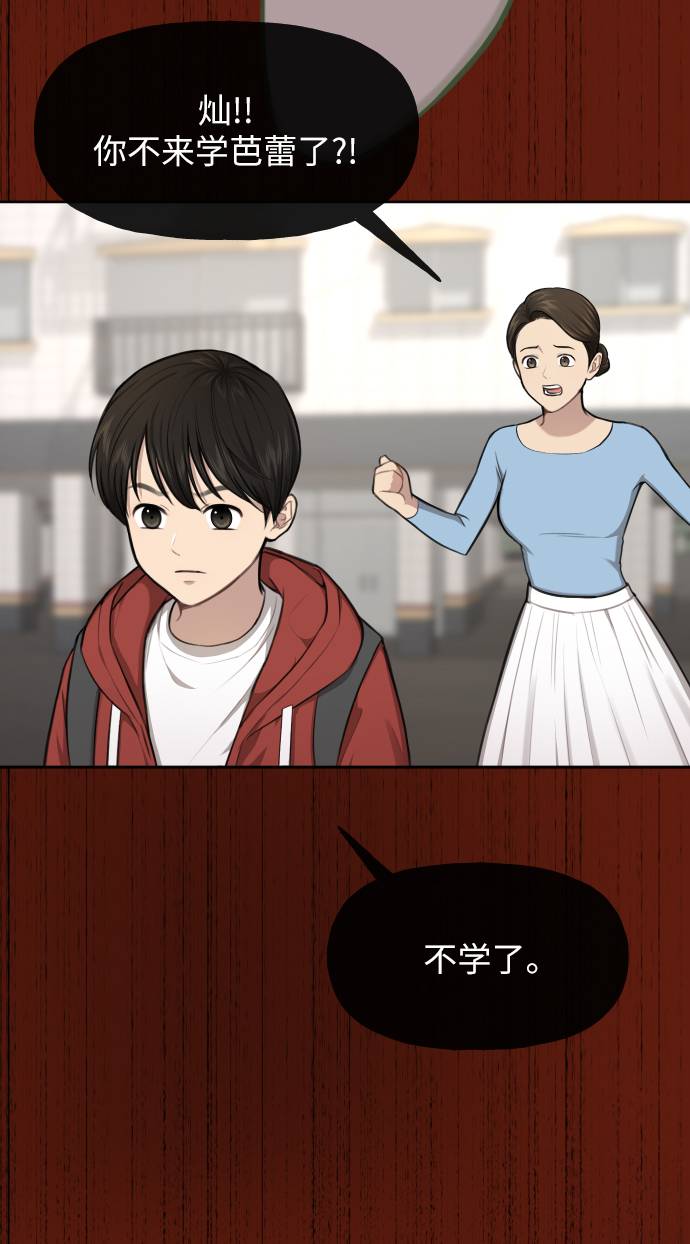 [第38话] 时尚芭蕾72