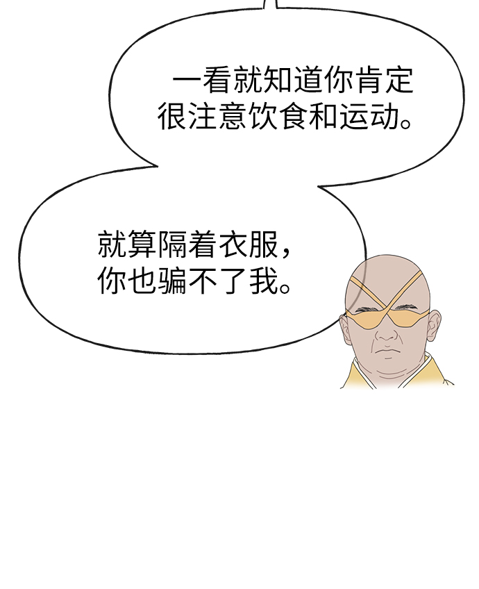 [第17话] 时尚售罄57