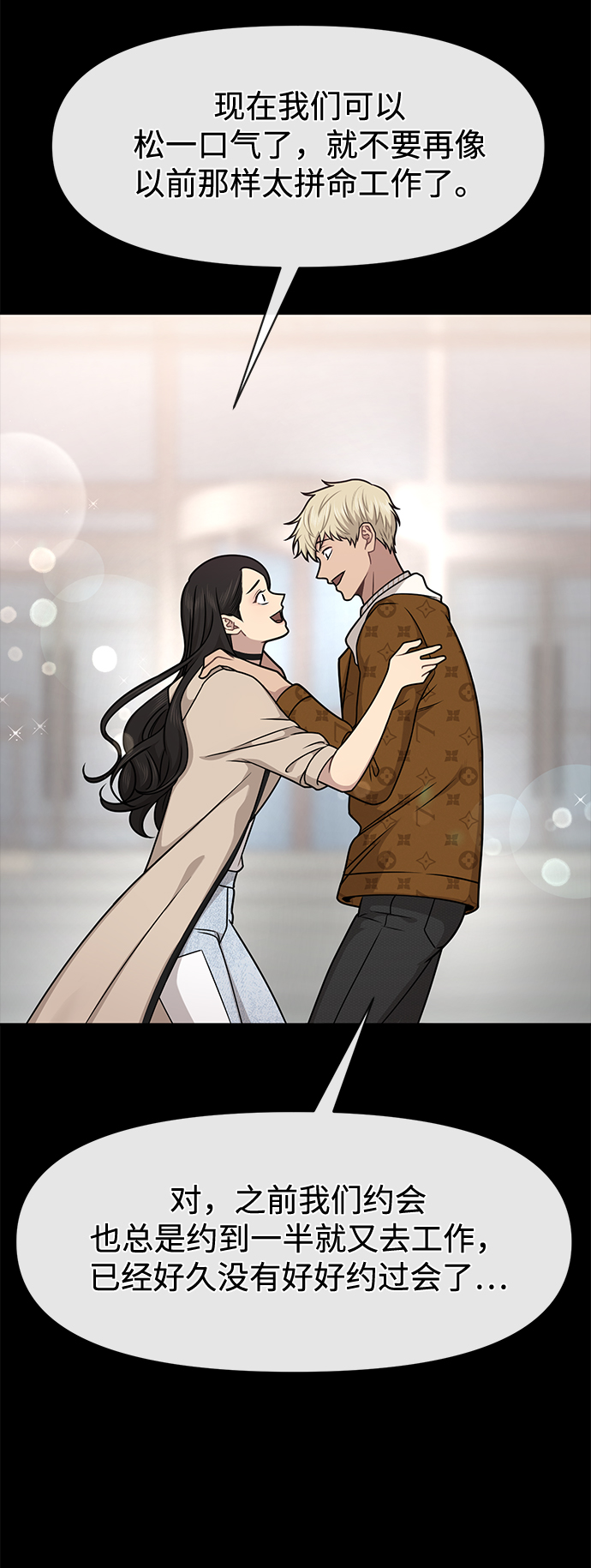 [第63话] 时尚姜女婿25