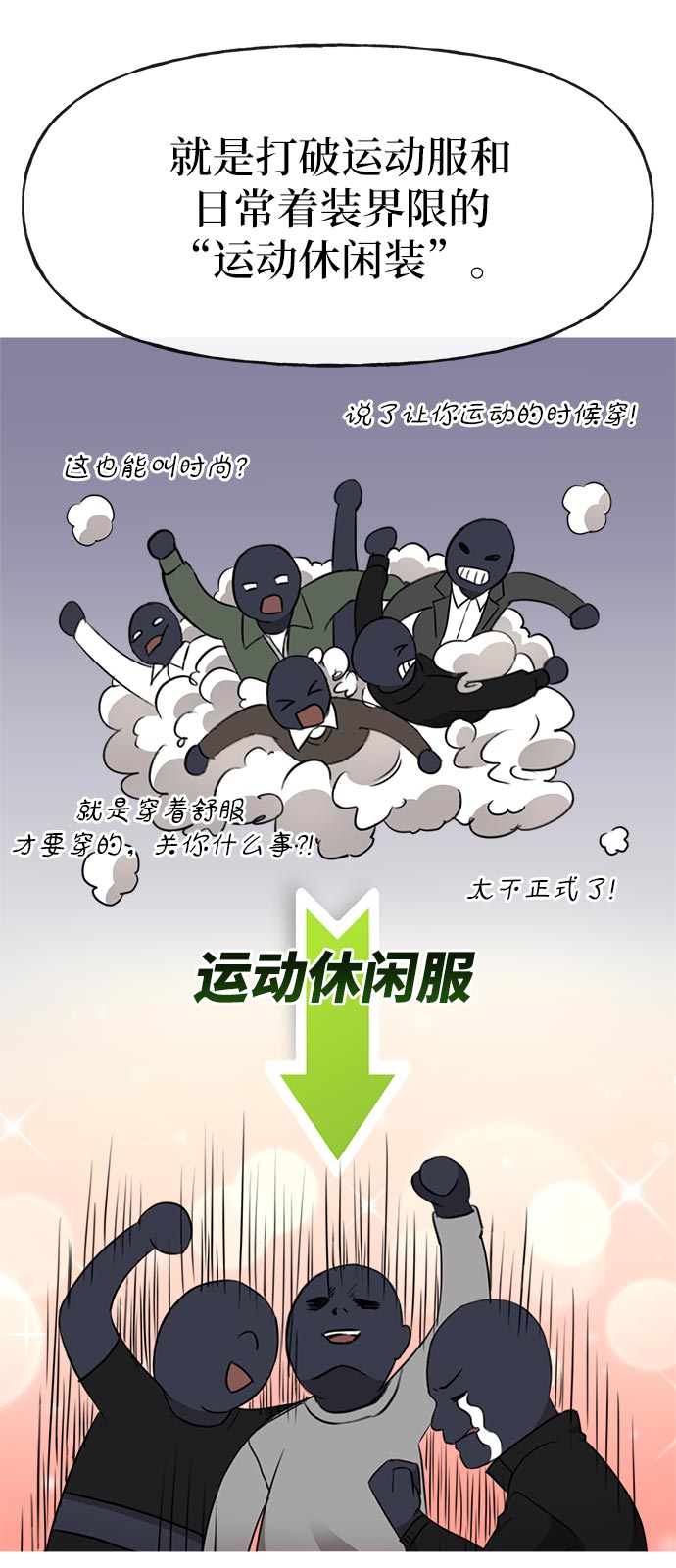 [第14话] 时尚新锐38