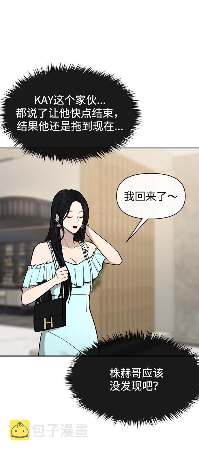 [第53话] 时尚操纵40