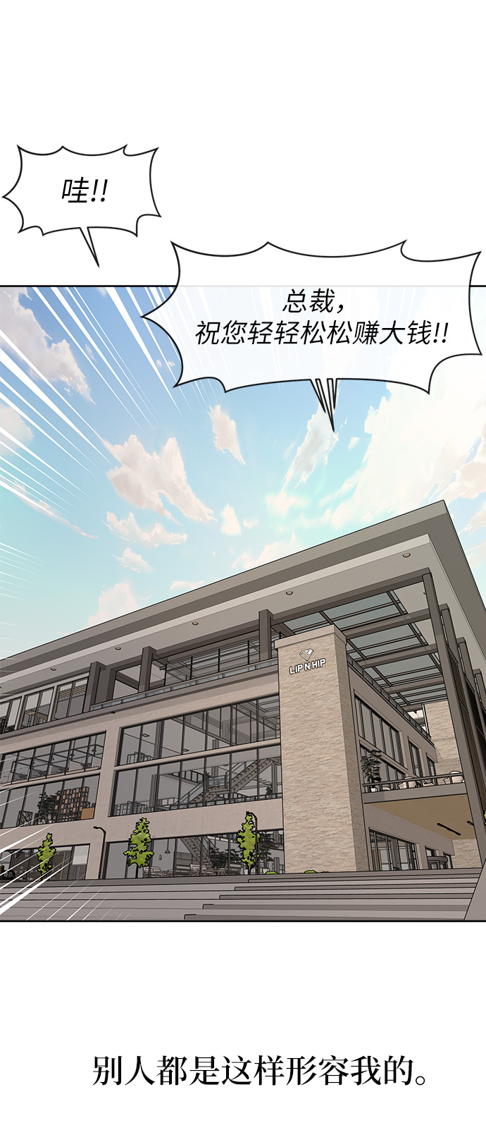 [第1话] 时尚男人15