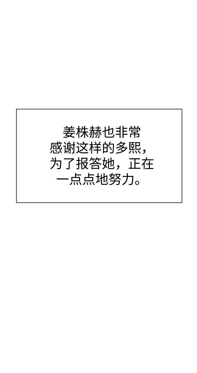 [第85话] 时尚婚礼85