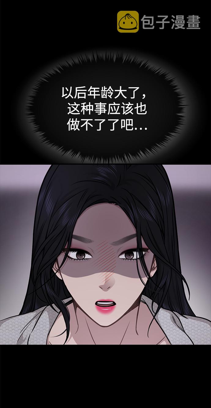 [第80话] 时尚股份52