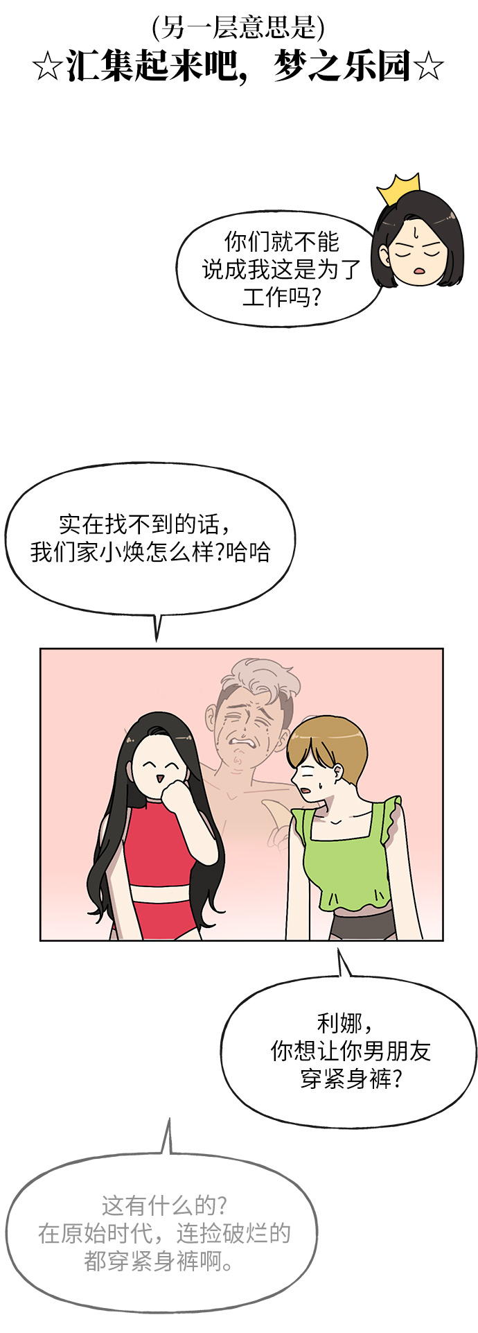 [第1话] 时尚男人32