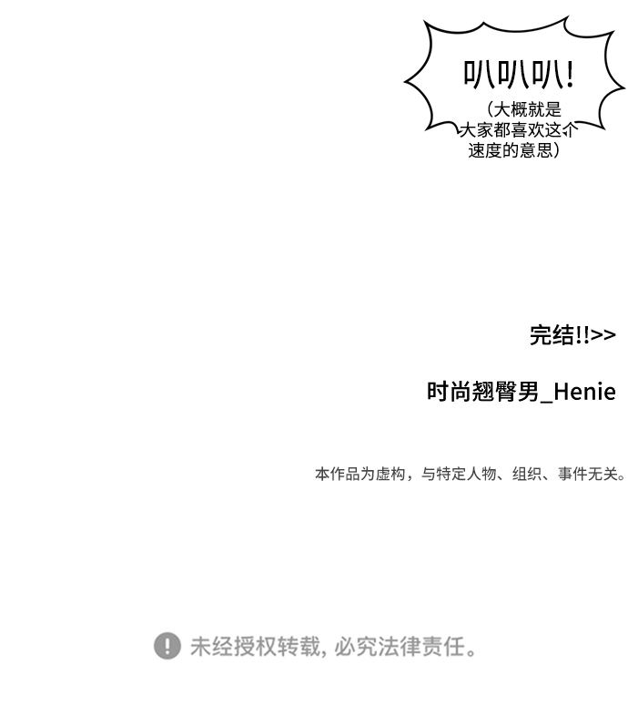 [第89话] 时尚外传（2）85