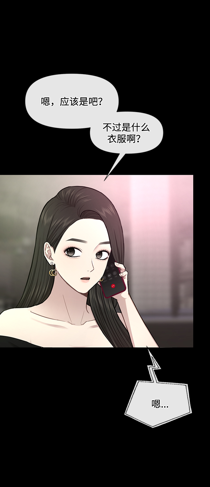 [第51话] 时尚眼泪19