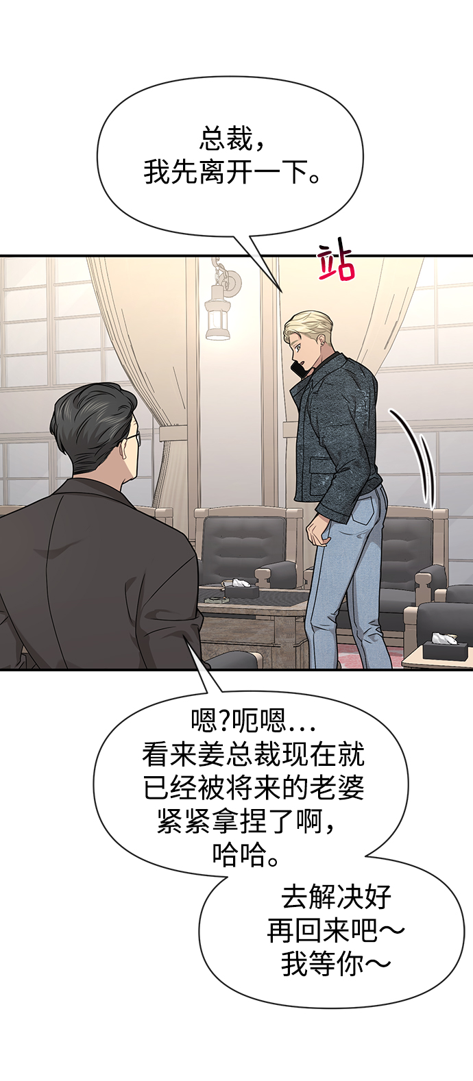 [第74话] 时尚演员46