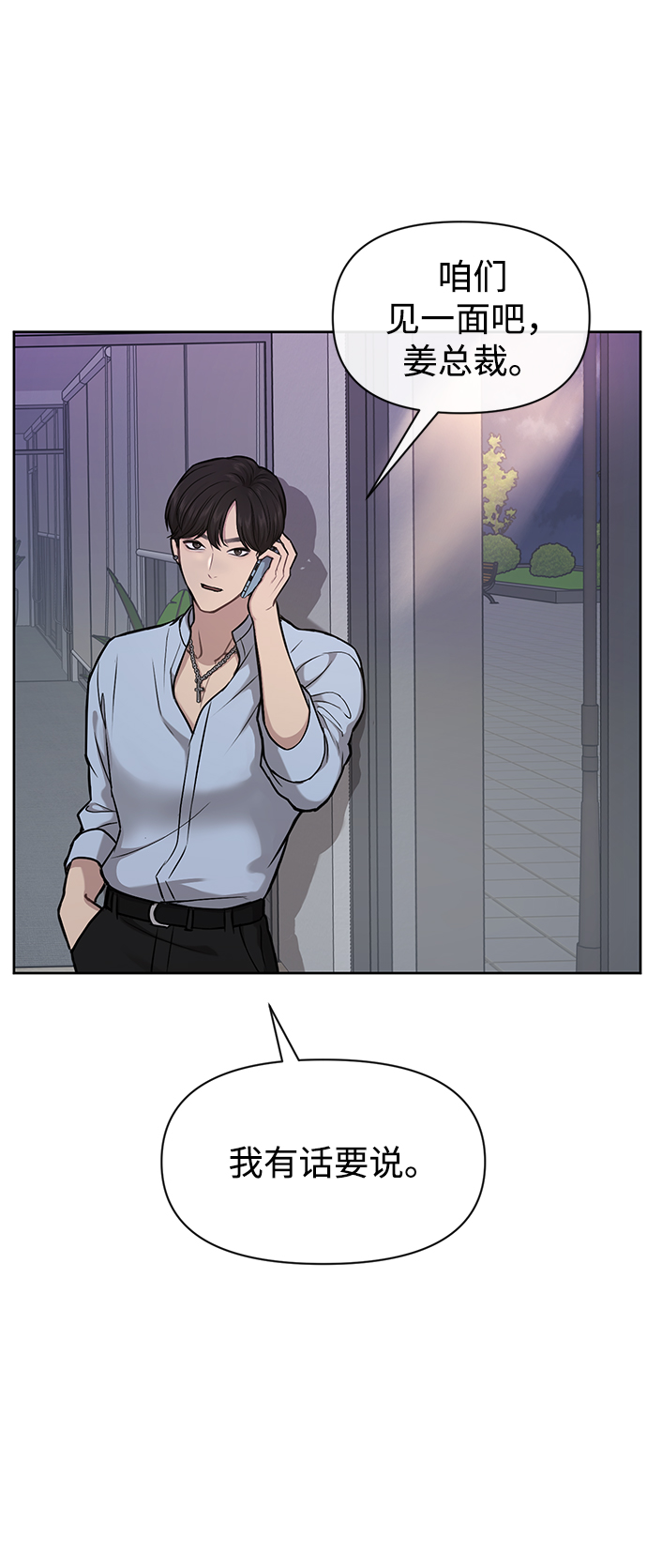 [第57话] 时尚时间点53