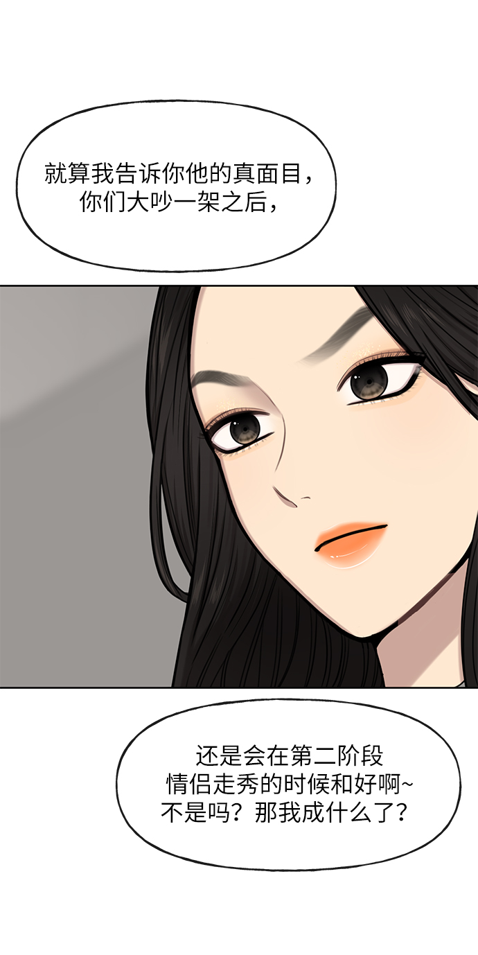[第35话] 时尚威胁12