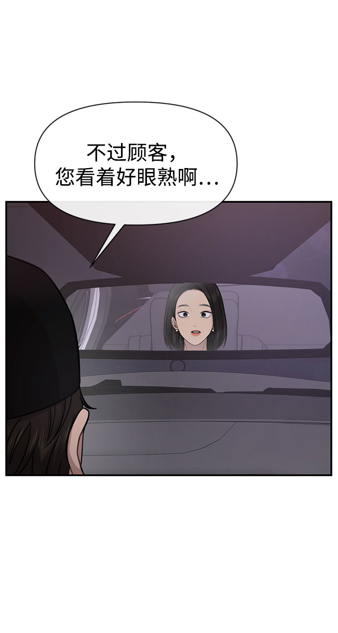 [第85话] 时尚婚礼122